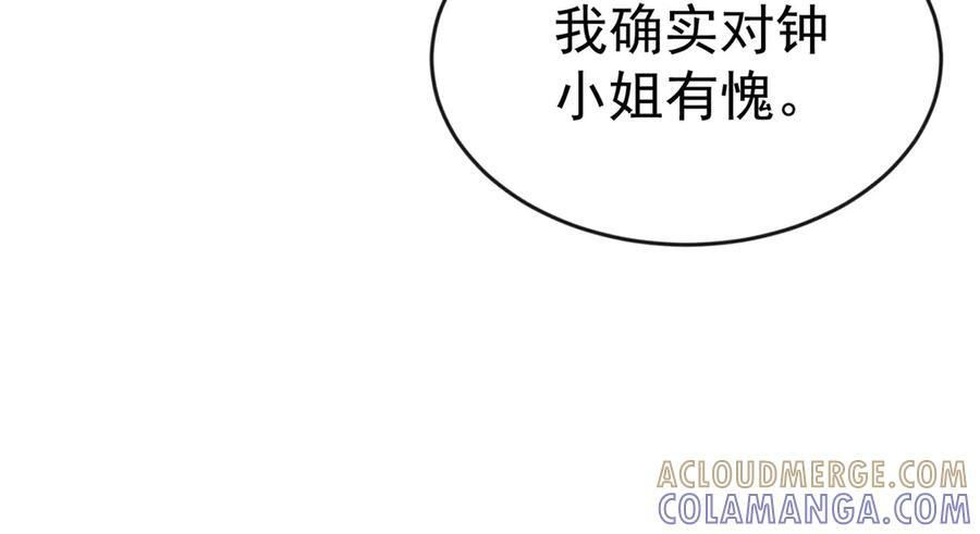 第91话 现在的幸福 第113页