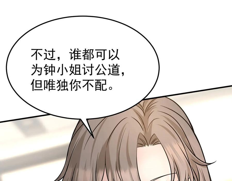 第91话 现在的幸福 第114页