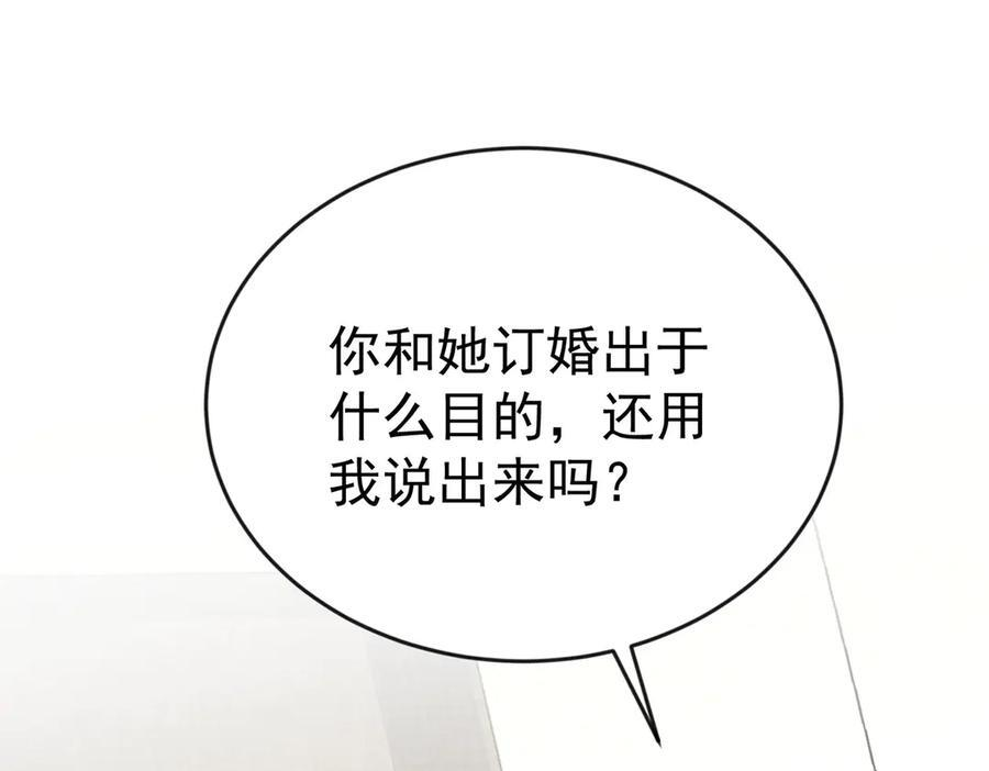 第91话 现在的幸福 第118页