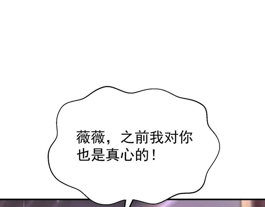 第91话 现在的幸福 第126页