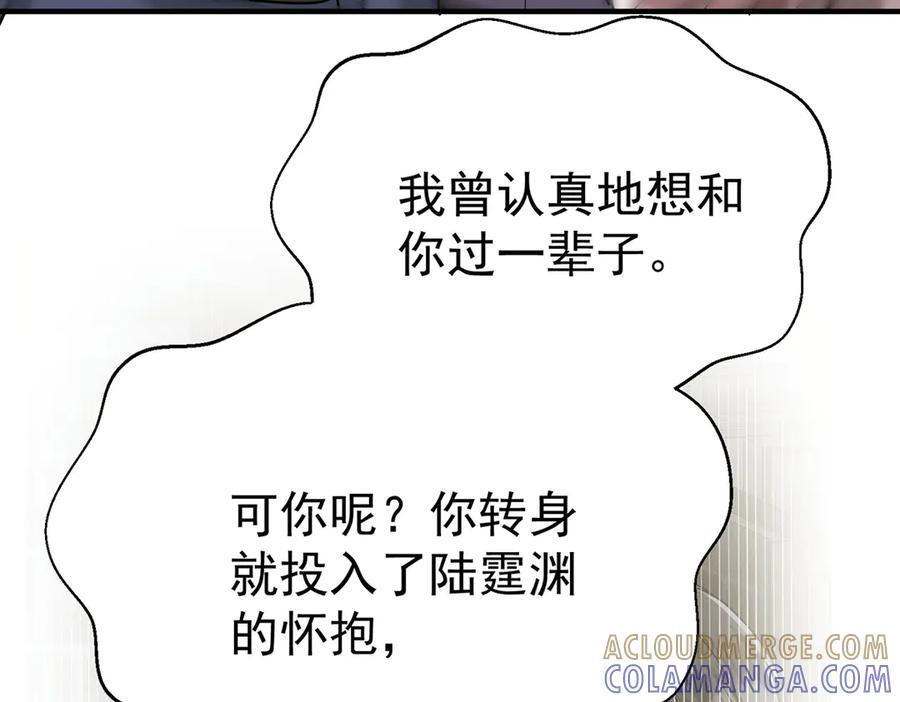 第91话 现在的幸福 第129页