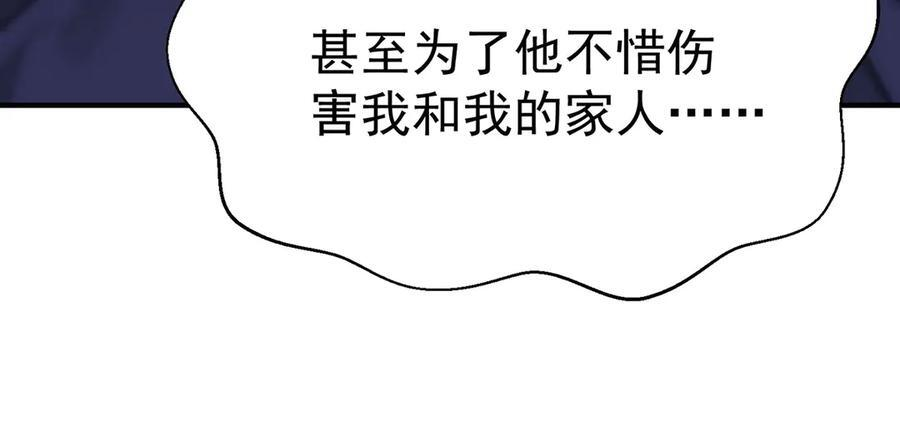 第91话 现在的幸福 第134页