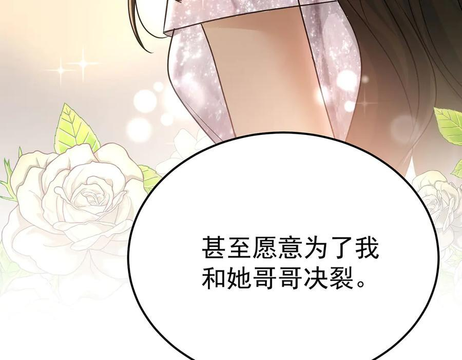 第91话 现在的幸福 第139页