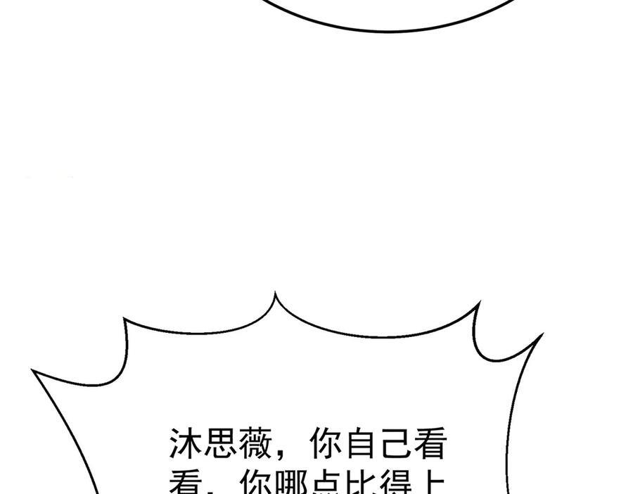 第91话 现在的幸福 第140页