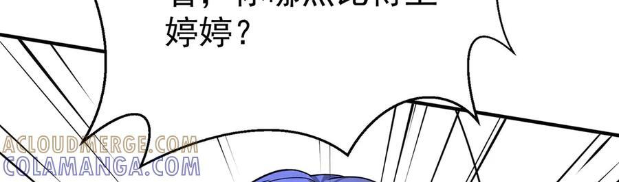 第91话 现在的幸福 第141页