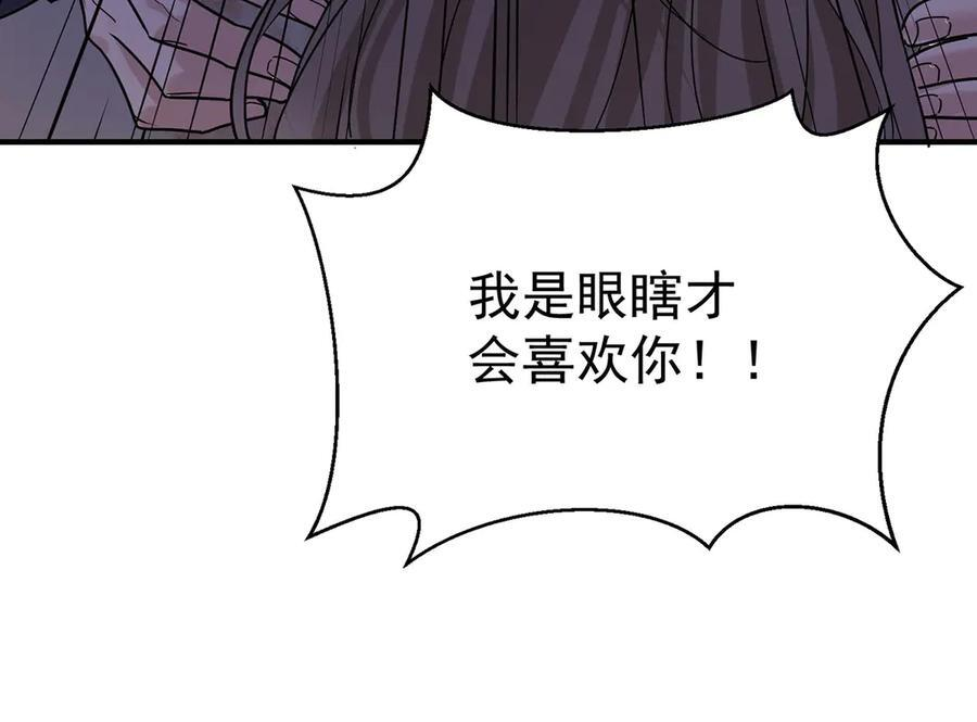 第91话 现在的幸福 第144页