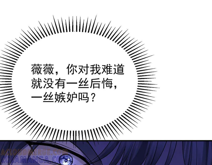 第91话 现在的幸福 第145页