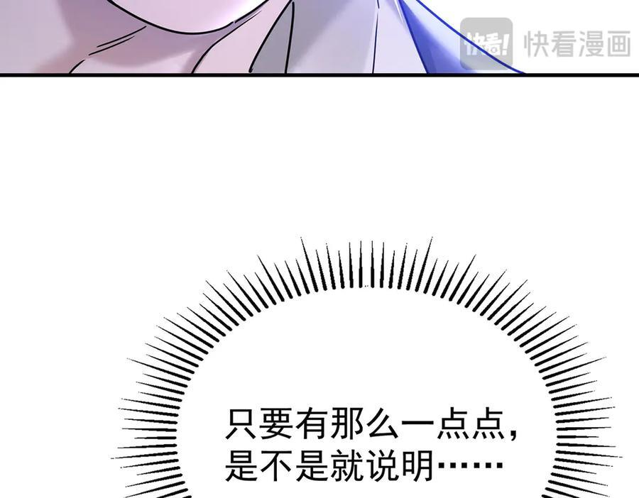 第91话 现在的幸福 第147页
