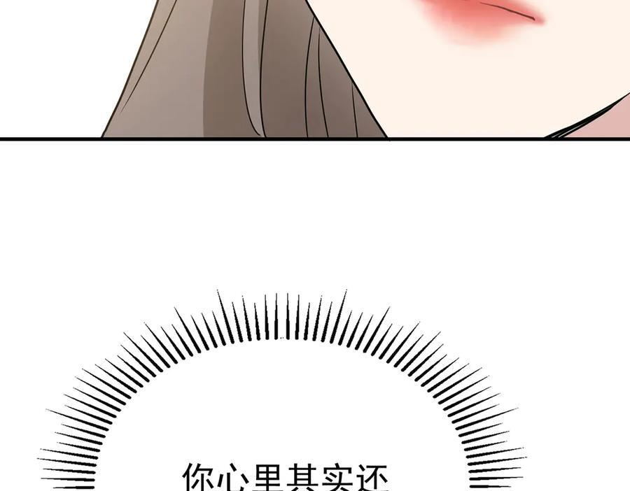 第91话 现在的幸福 第150页