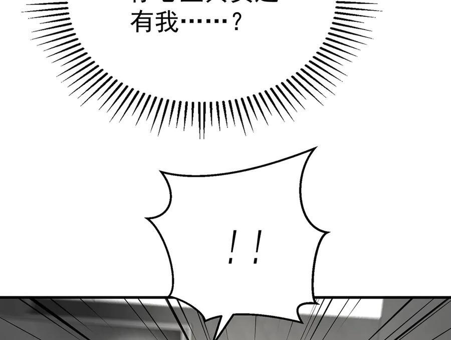 第91话 现在的幸福 第151页