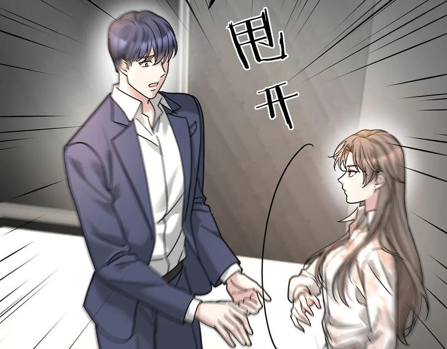 第91话 现在的幸福 第152页