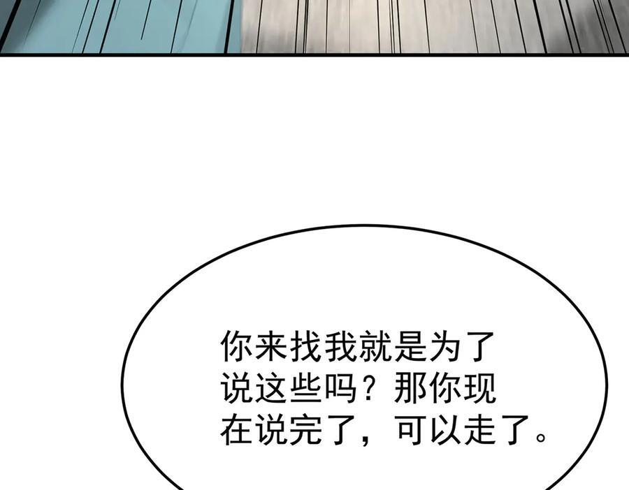 第91话 现在的幸福 第154页