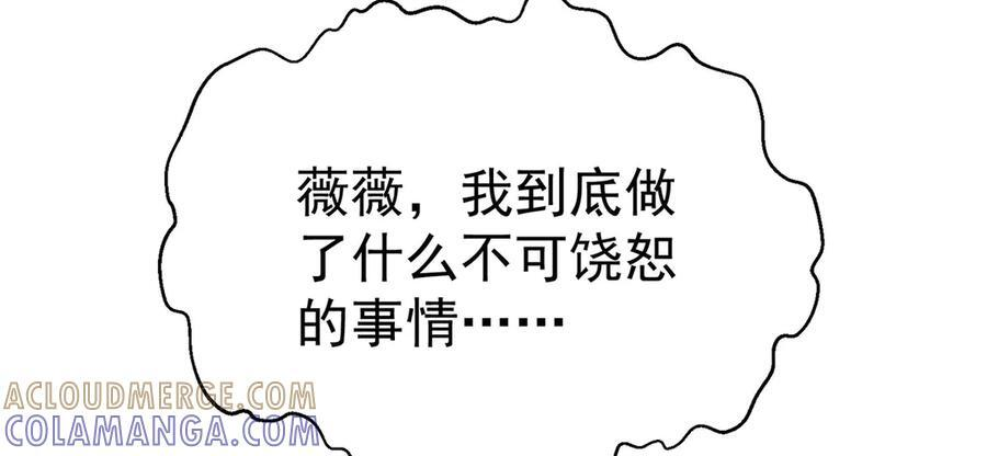 第91话 现在的幸福 第161页
