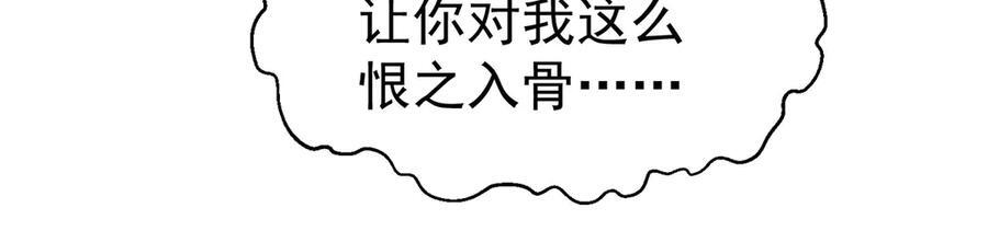 第91话 现在的幸福 第164页