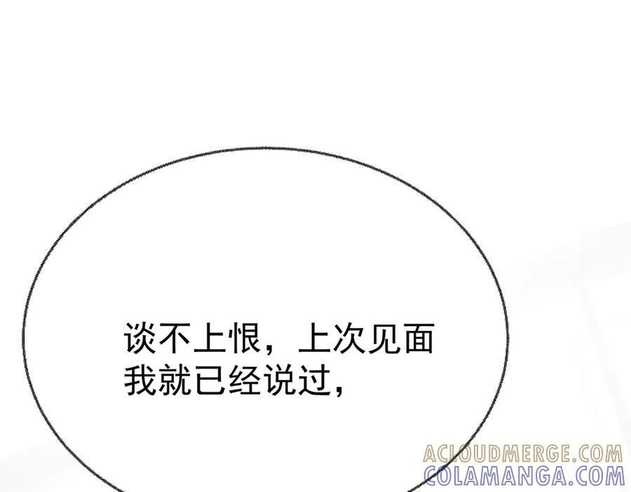 第91话 现在的幸福 第165页