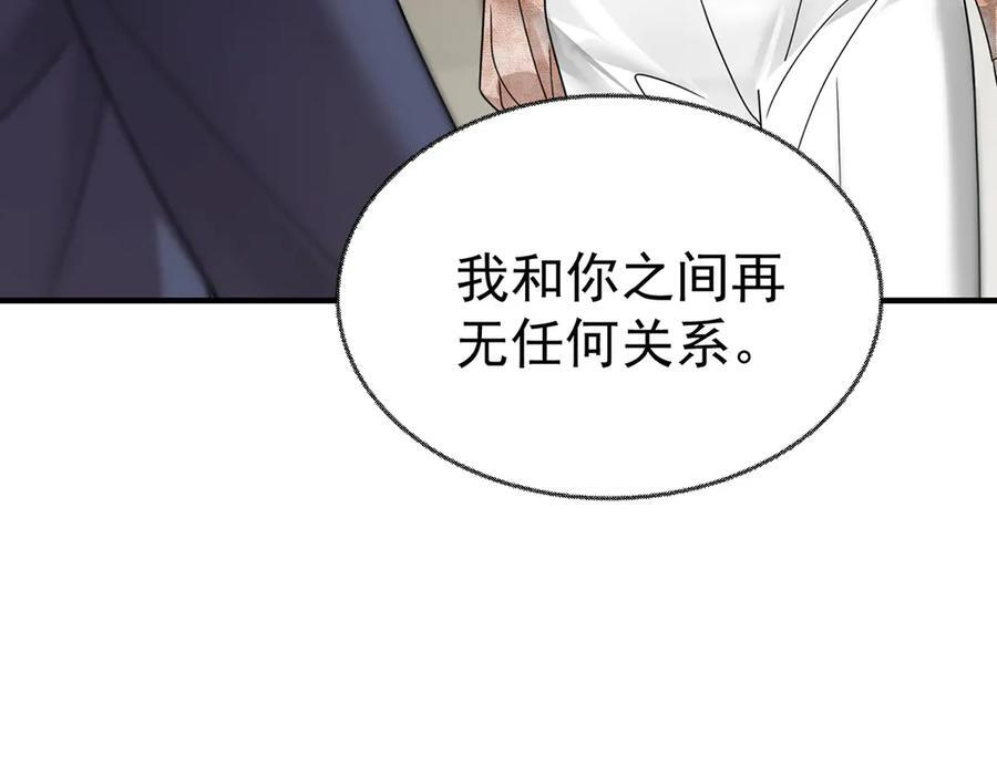 第91话 现在的幸福 第168页