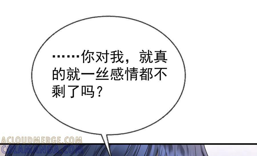 第91话 现在的幸福 第169页