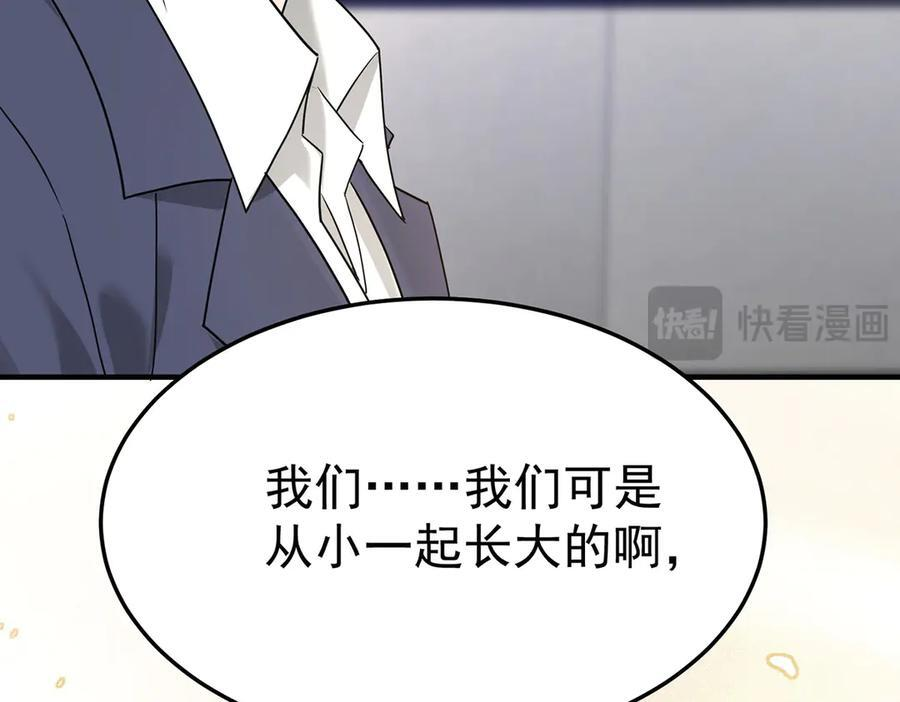 第91话 现在的幸福 第171页