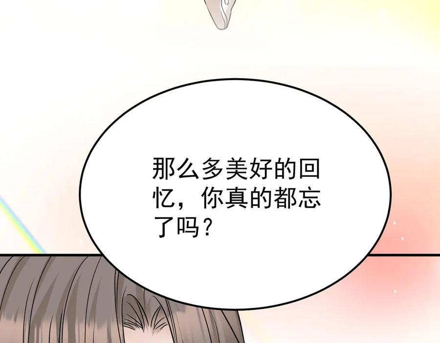 第91话 现在的幸福 第176页
