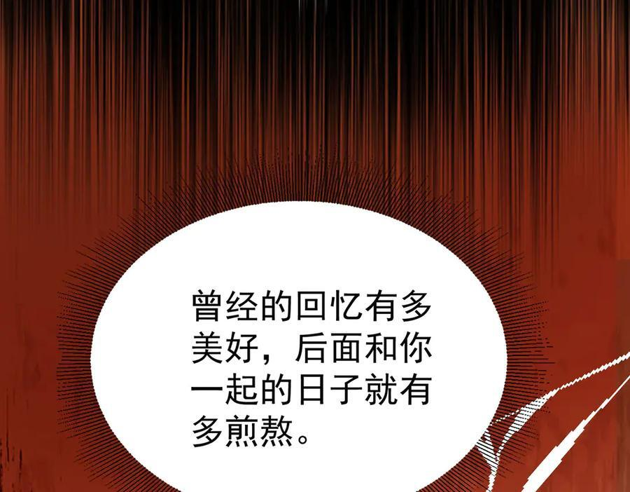 第91话 现在的幸福 第180页