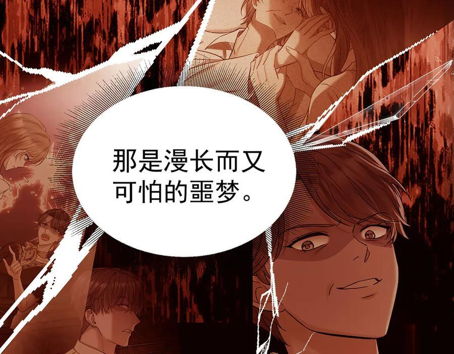 第91话 现在的幸福 第182页