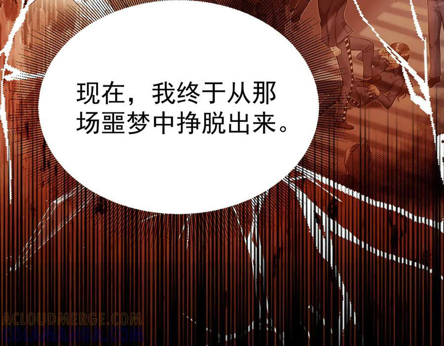 第91话 现在的幸福 第185页