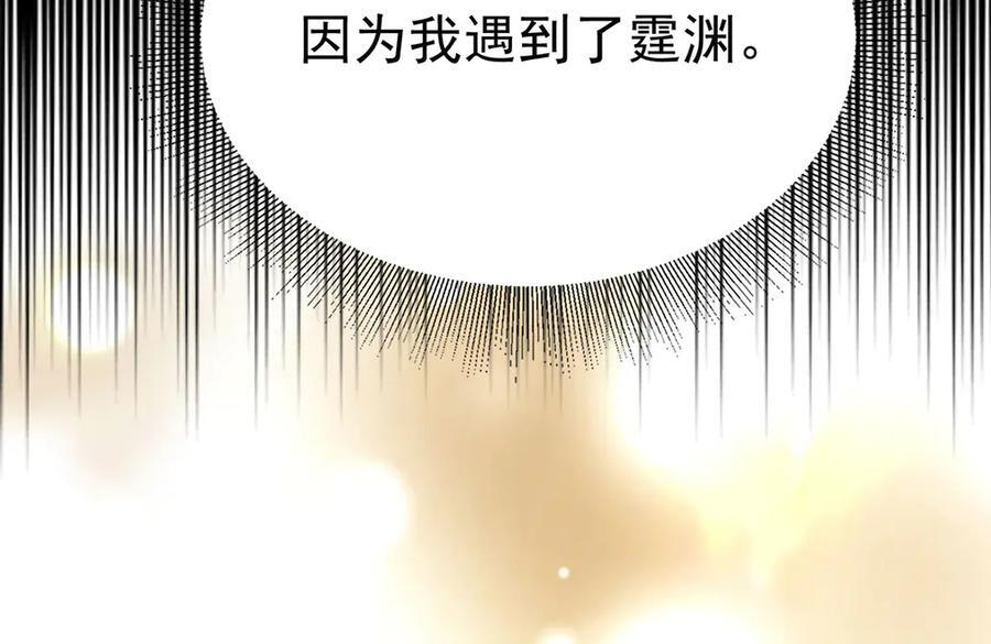 第91话 现在的幸福 第187页