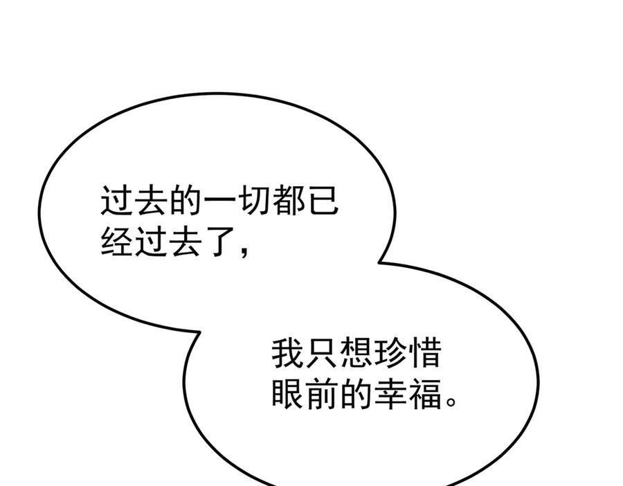 第91话 现在的幸福 第192页