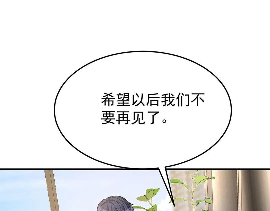 第91话 现在的幸福 第195页