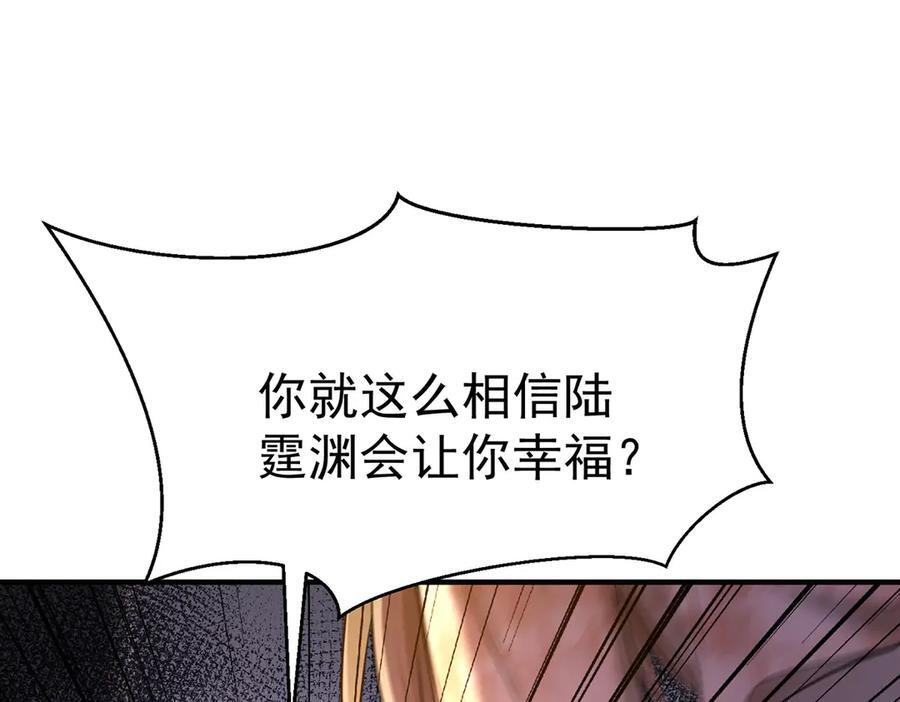 第91话 现在的幸福 第198页