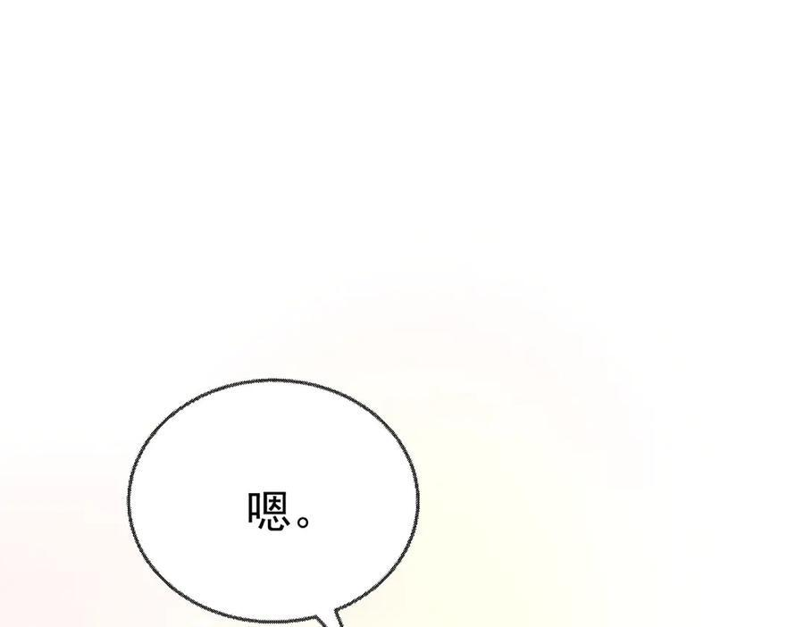 第91话 现在的幸福 第204页