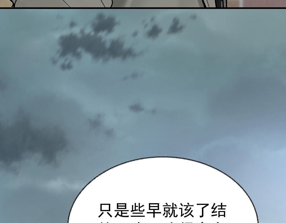 第92话 一切都是你的错 第12页