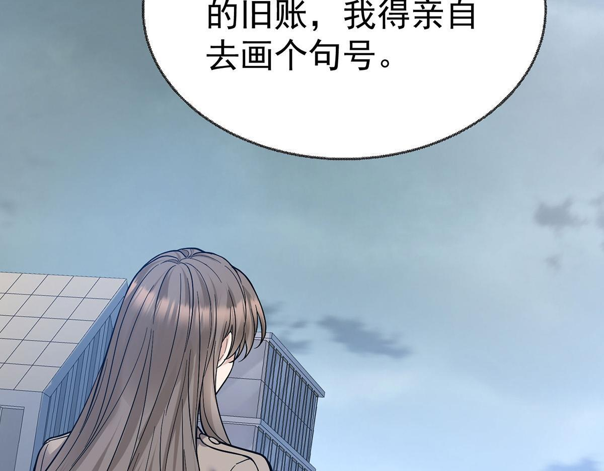 第92话 一切都是你的错 第13页
