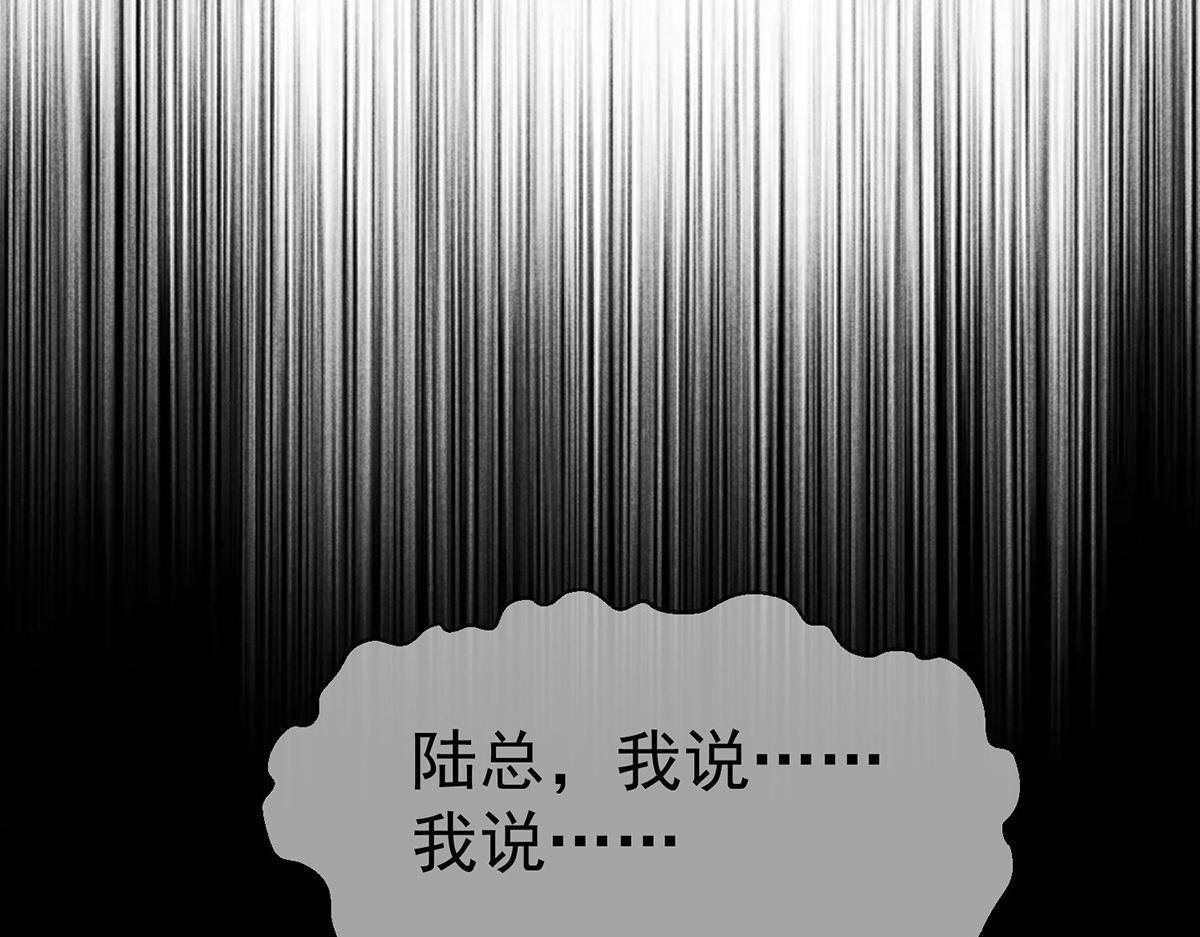 第92话 一切都是你的错 第29页