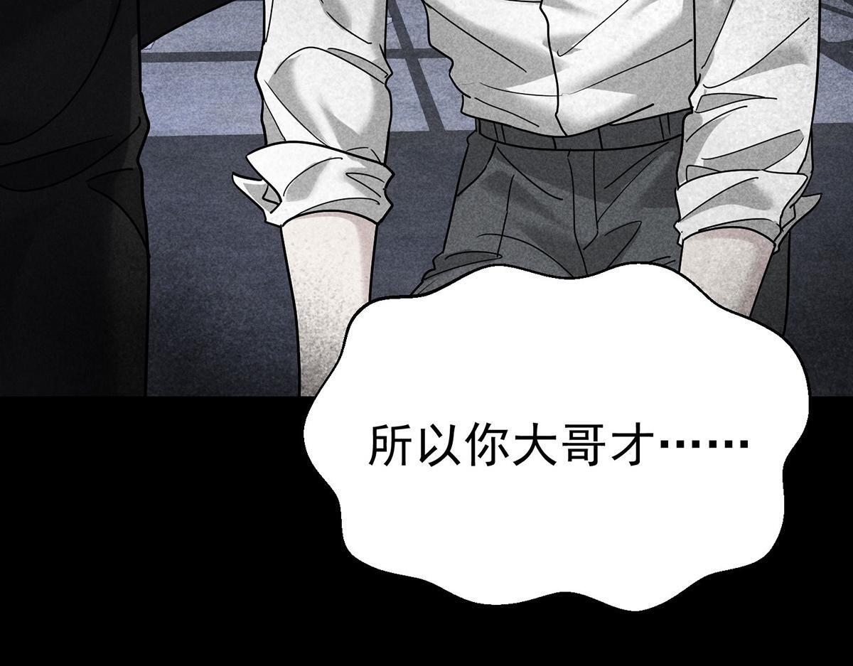 第92话 一切都是你的错 第35页