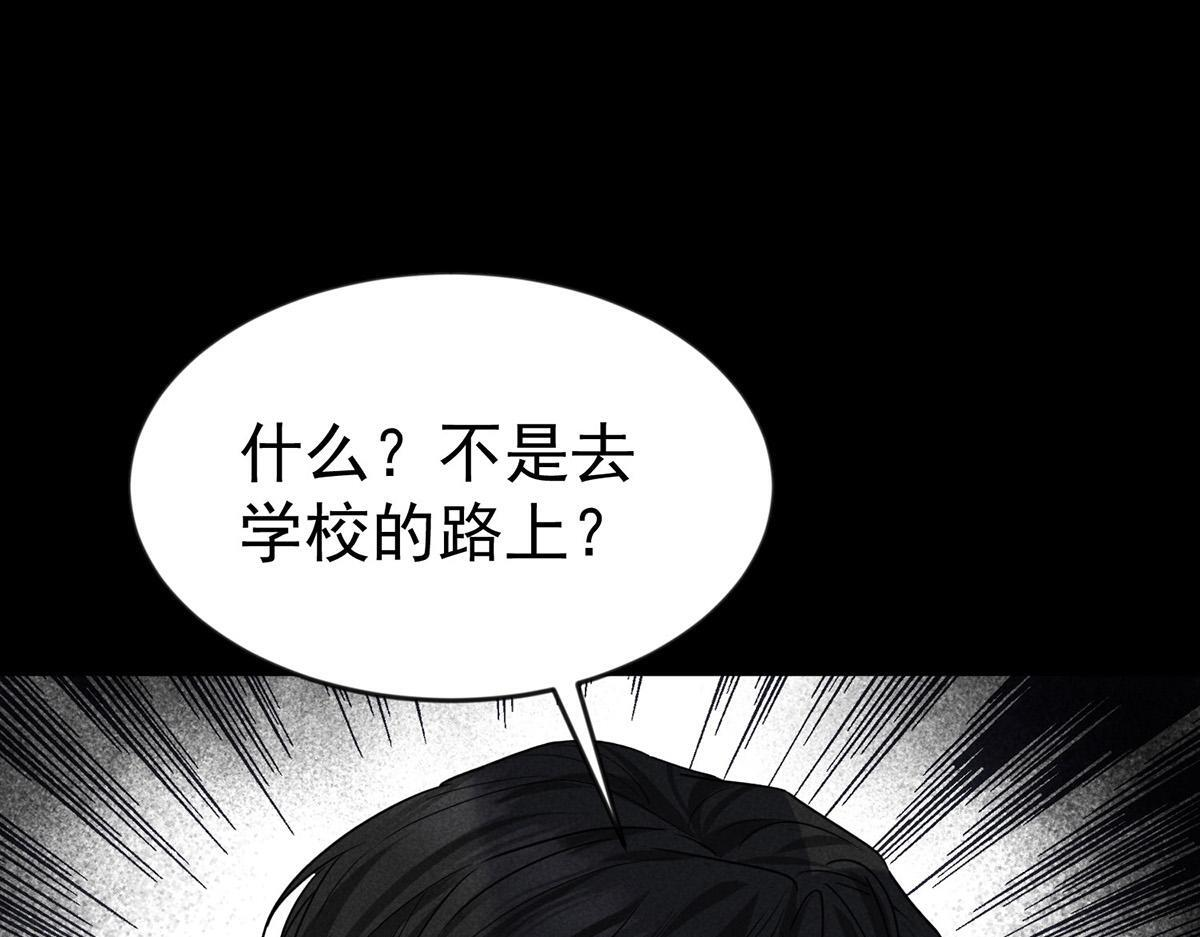 第92话 一切都是你的错 第37页