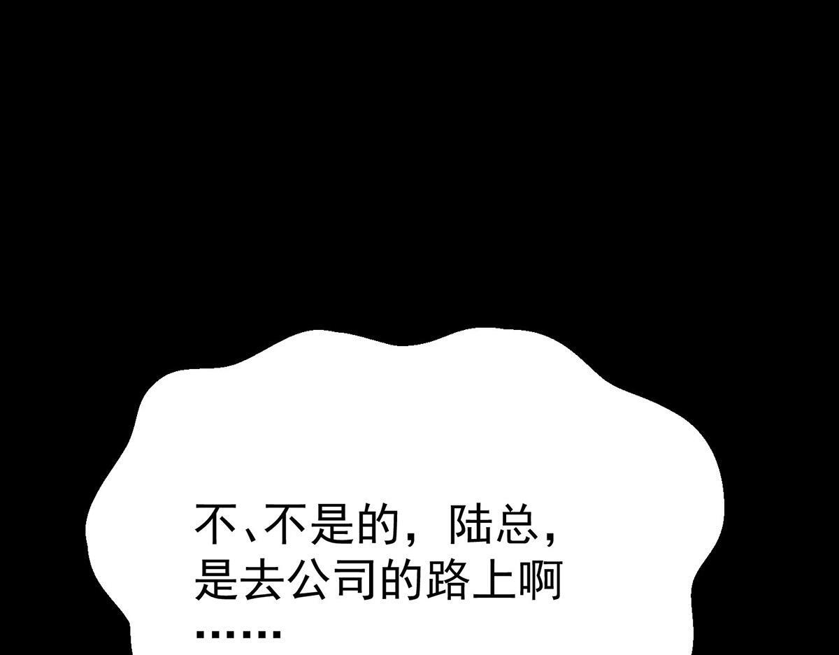 第92话 一切都是你的错 第40页