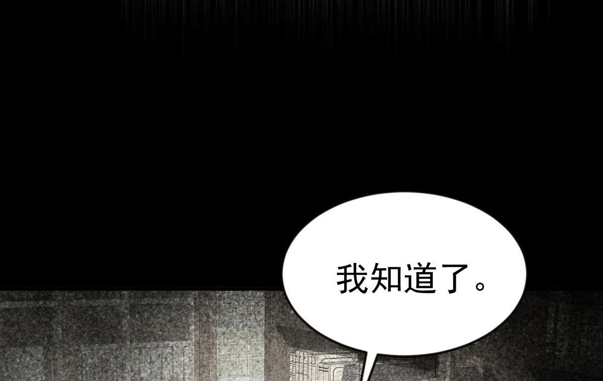 第92话 一切都是你的错 第45页