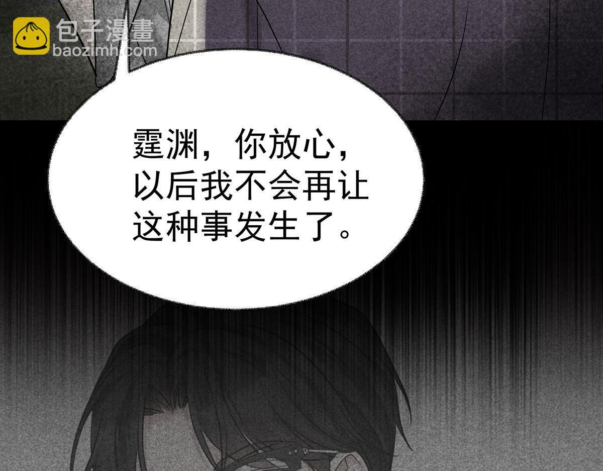 第92话 一切都是你的错 第56页