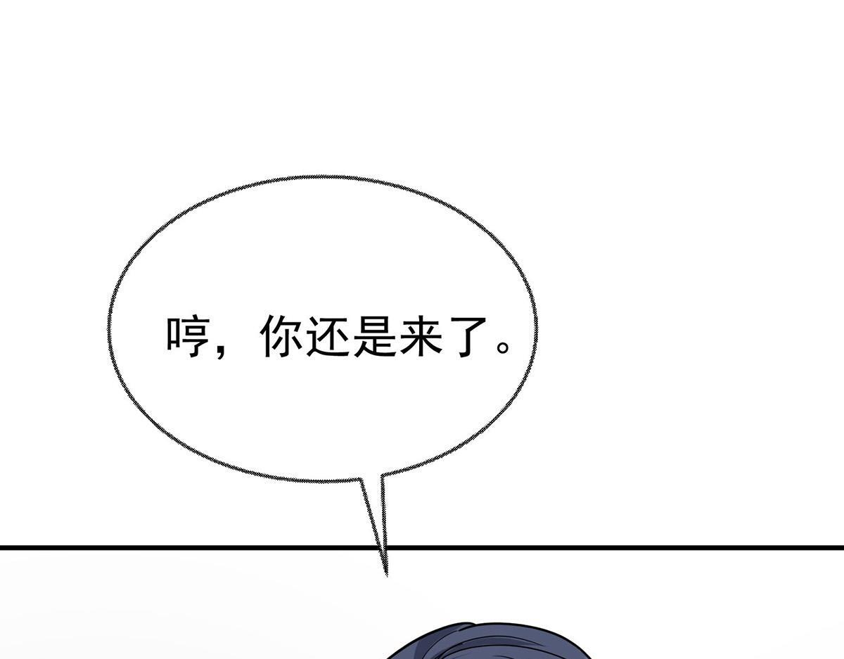 第92话 一切都是你的错 第72页