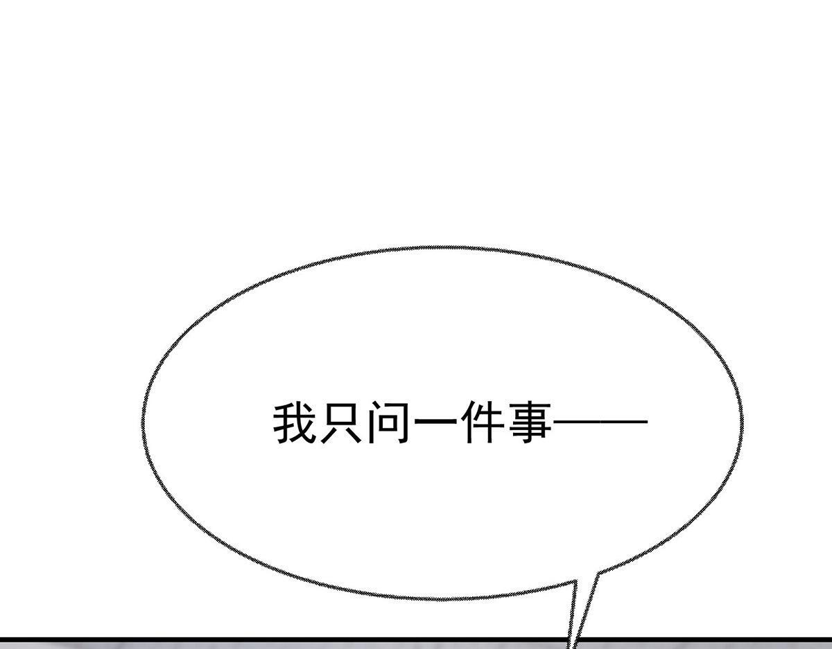 第92话 一切都是你的错 第78页