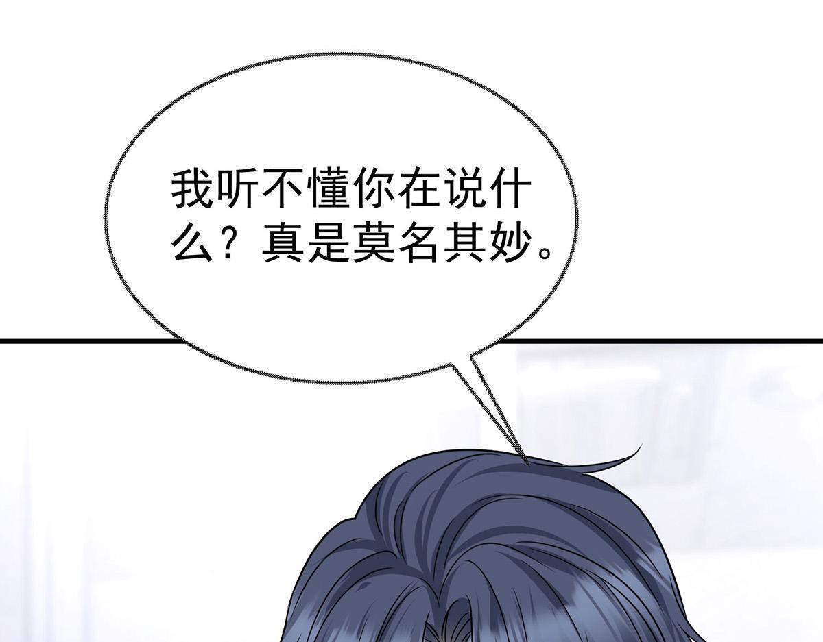 第92话 一切都是你的错 第88页