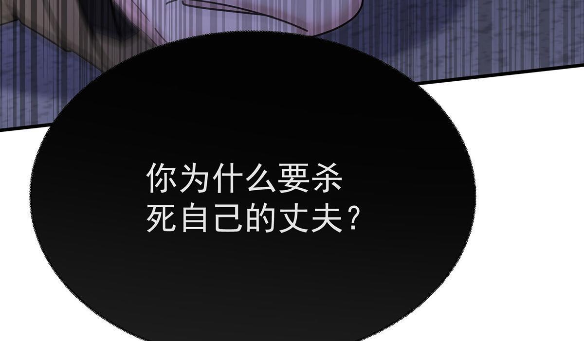 第92话 一切都是你的错 第95页