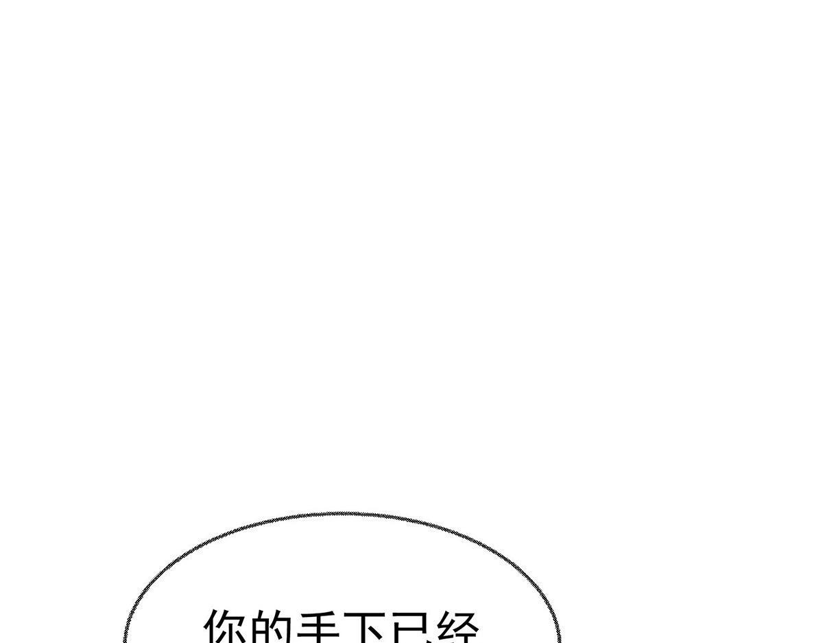 第92话 一切都是你的错 第108页