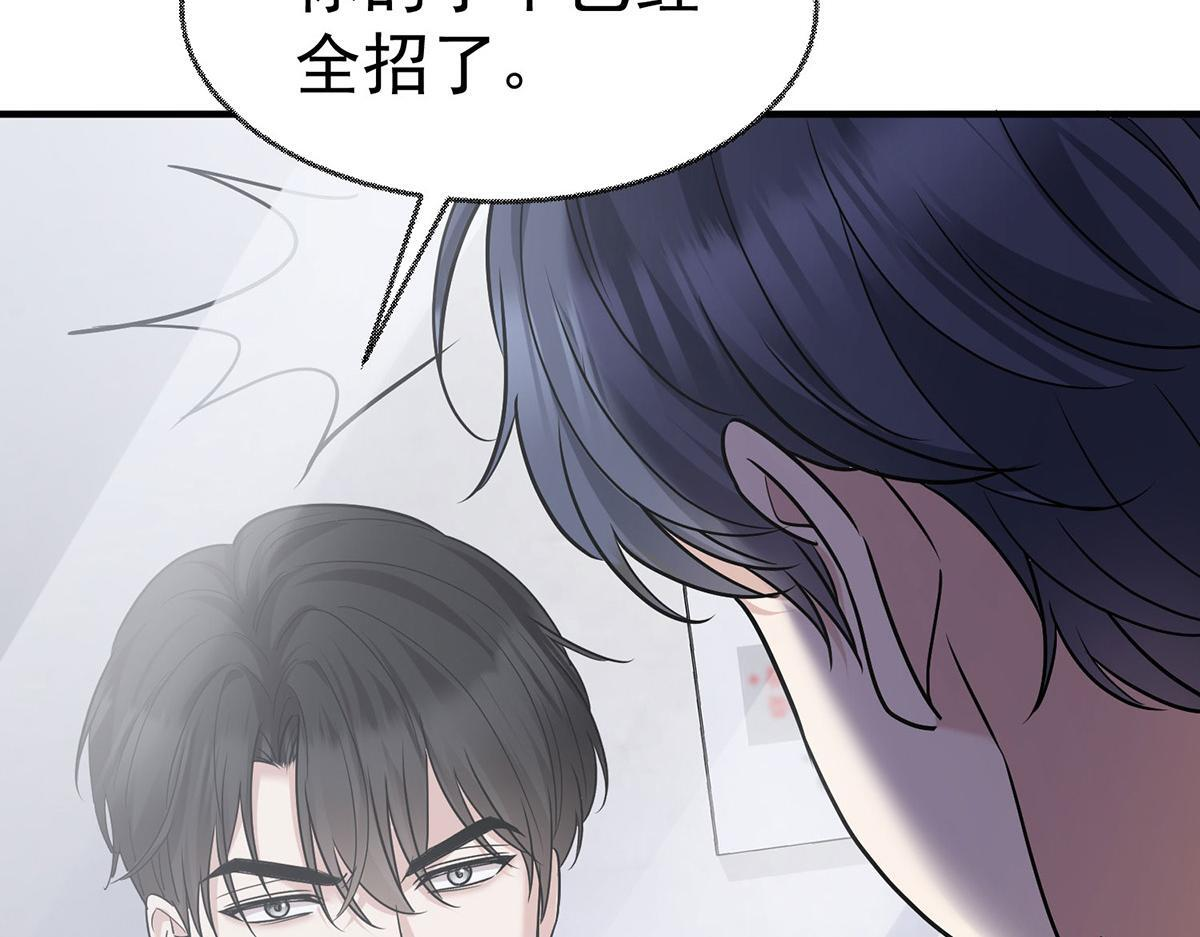 第92话 一切都是你的错 第109页
