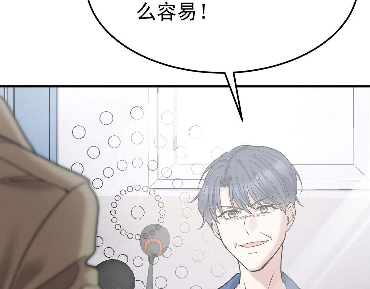 第92话 一切都是你的错 第122页