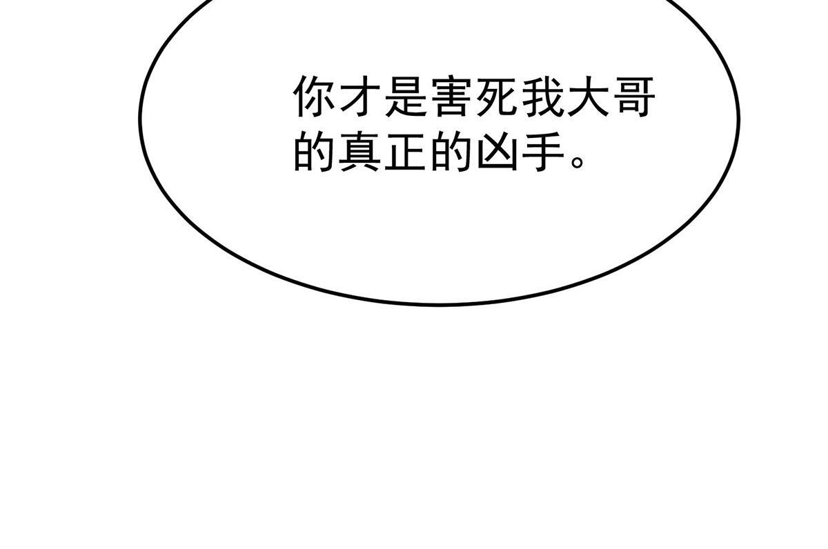 第92话 一切都是你的错 第128页