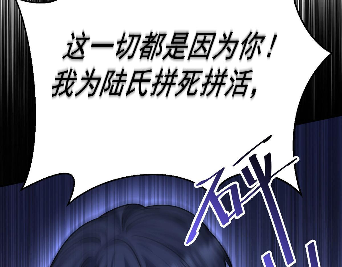第92话 一切都是你的错 第130页