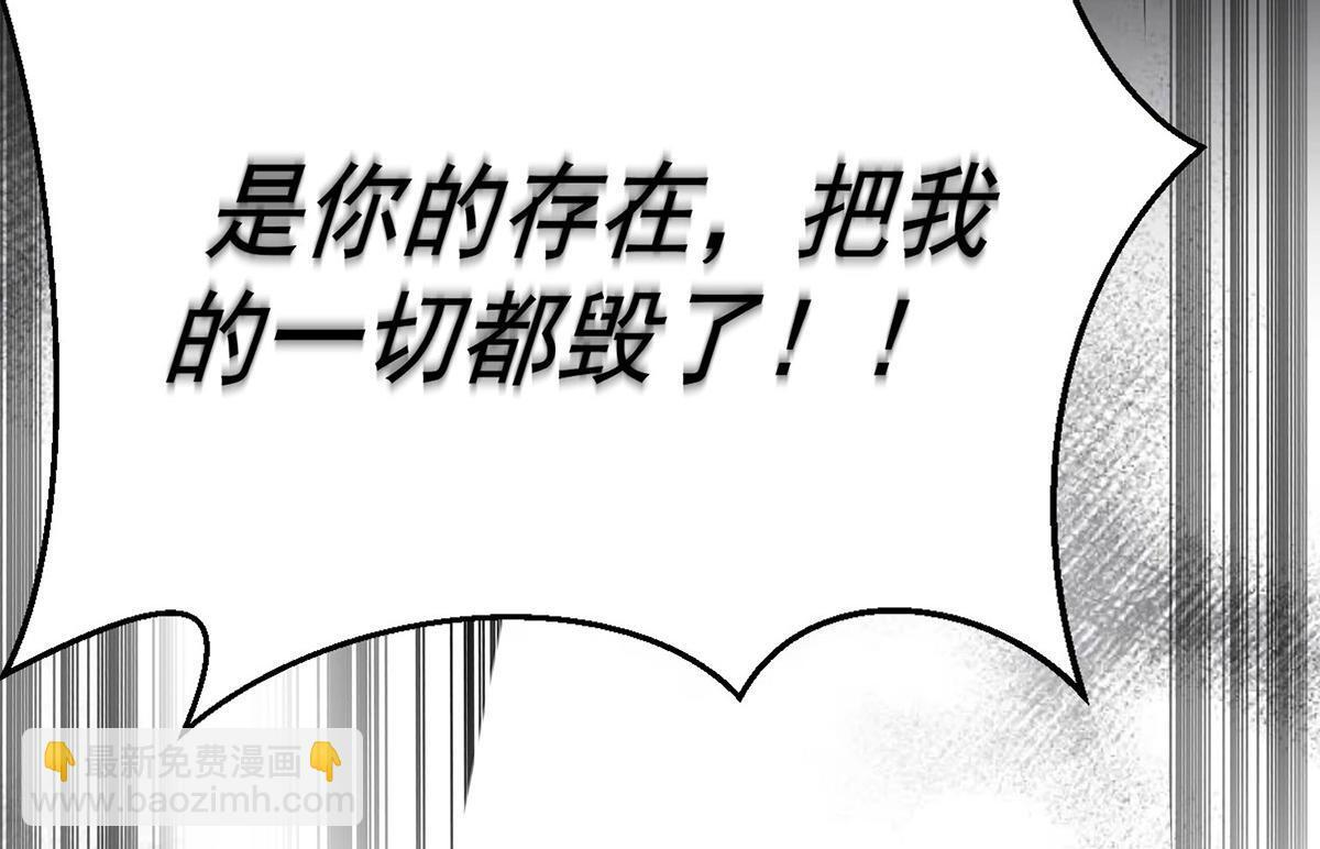第92话 一切都是你的错 第134页