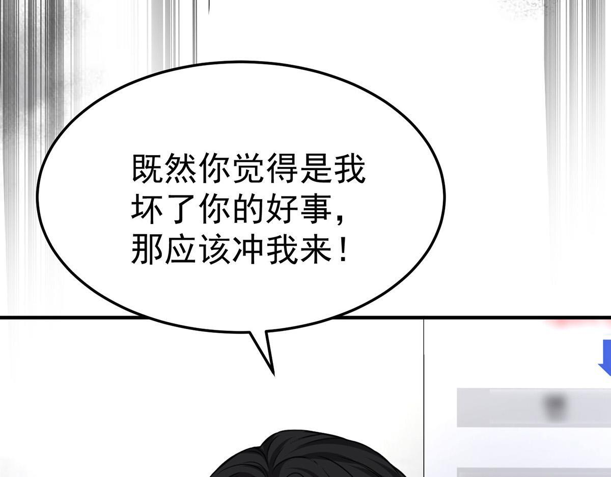 第92话 一切都是你的错 第135页